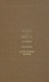 Слово о книге. Афоризмы. Изречения. Литературные цитаты