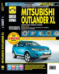 Mitsubishi Outlander XL