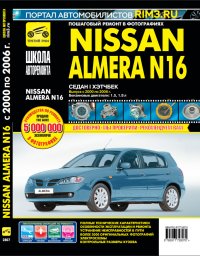 Nissan Almera N16