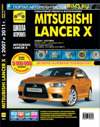 Mitsubishi Lancer X