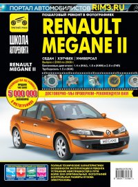 Renault Megane II