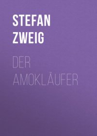 Der Amokläufer