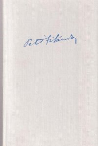 Шандор Петефи. Собрание сочинений в 3 томах. Том 2. Стихотворения 1848-1849. Поэмы