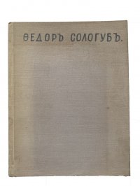 Истлевающая личность Книга рассказов