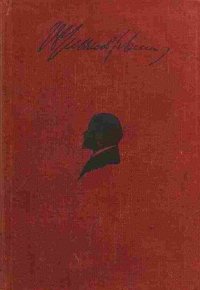 В. И. Ленин. Сочинения. Том X. 1906-1907