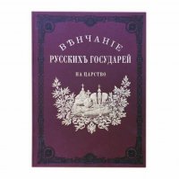 Эксклюзивная подарочная Книга 