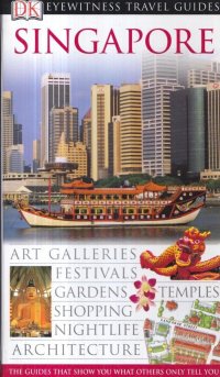 Singapore. Guidebook / Сингапур. Путеводитель