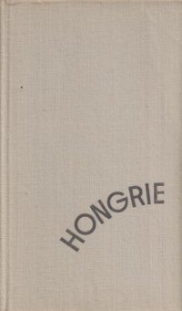 Hongrie / Венгрия