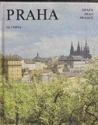 Praha. Olympia / Прага / Prag / Prague