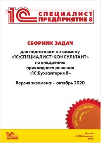 Сборник задач для подготовки к экзамену 