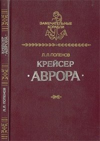 Крейсер 