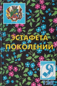 Эстафета поколений. От Хлудовской мануфактуры до муниципального предприятия