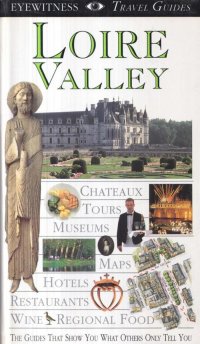 Loire Valley. Guidebook / Долина Луары. Путеводитель