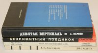 Карпов и Каспаров. 2 гения шахмат. (Комплект из 4 книг)