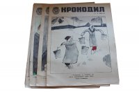 Журнал Крокодил. Годовой выпуск за 1975 год (номера с 1 по 17 и с 19 по 36)