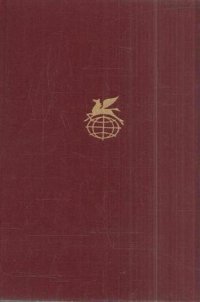 Пьер-Жан Беранже. Песни. Огюст Барбье. Стихотворения. Пьер Дюпон. Песни