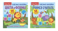 Полезные наклейки НД плэй / ND Play. Fisher-Price. Цвета и формы. Учимся считать (2 книжки) + 112 наклеек