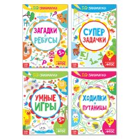 IQ занималки. Игры, задачки, путаницы. Набор из 4 книг