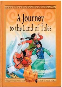 A Journey to the Land of Tales. Popular Bashkort folk tales