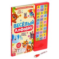 Веселый алфавит. Веселые загадки про животных. Музыкальная книжка