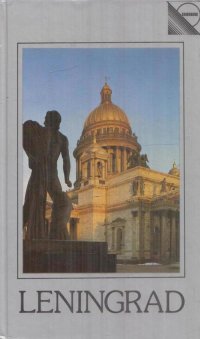 Leningrad. A Guide/Ленинград. Путеводитель