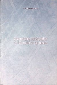 Grammaire contrastive du francais et du russe