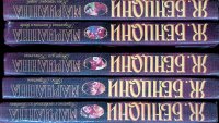 Комплект из 5 книг: Язон четырех морей; Марианна в огненном небе; Звезда для Наполеона; Ты Марианна; Марианна и неизвестный из Тосканы