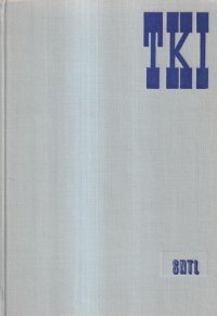 Vypocet plosnych a prostorovych konstrukci metodou konecnych prvku / Расчет плоских и пространственных конструкций методом конечных элементов