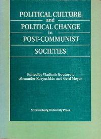 Political Culture and Political Change in Post-Communist Societies