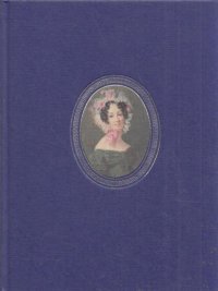 Портретная миниатюра в России XVIII - начала XX века из собрания Государственного Эрмитажа