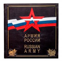 Армия России / Russian Army - элитная подарочная книга в кожаном переплете