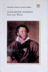 Alexander Pushkin. Selected works. В 2 томах. Книга 2