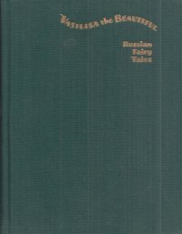 Vasilisa the Beautiful. Russian Fairy tales / Василиса Прекрасная. Русские сказки