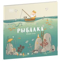 Книга об экологии для детей 