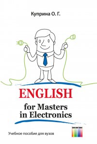 English for Masters in Electronics. Учебное пособие для вузов