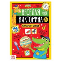 Книга со скретч-слоем 