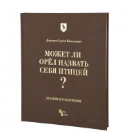 Книга ЛСН 