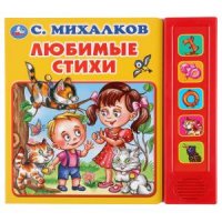 Музыкальная книжка 