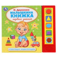 Музыкальная книжка 