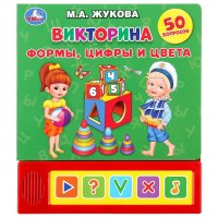 Звуковая книга 