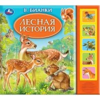 Музыкальная книжка 