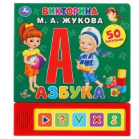 Книга звуковая 