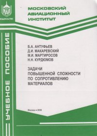 Задачи повышенной сложности по сопротивлению материалов