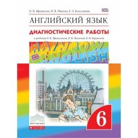 Афанасьева   Английский язык.