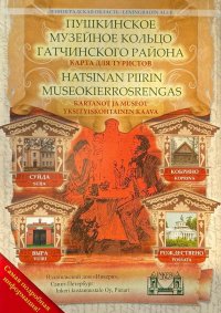 Пушкинское музейное кольцо Гатчинского района. Карта