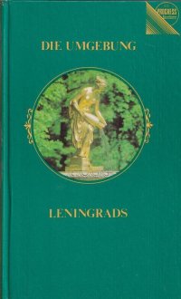 Die umgebungs Leningrad / Пригороды Ленинграда, путеводитель (на немецком языке)