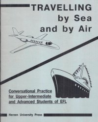 Travelling by Sea and by Air / Путешествие по морю и по воздуху для студентов II курса английского отделения факультета иностранных языков