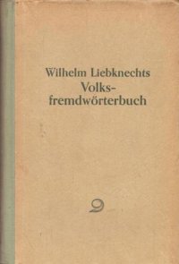 Volks-fremdworterbuch. Neue,umgearbeitete und gekurzte Auflage / Народный словарь иностранных слов