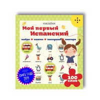 Интерактивная книга  