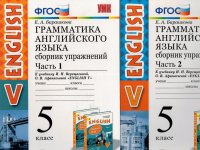 комплект.  Английский язык. 5 класс. Сборник упражнений к учебнику И.Н. Верещагиной и др. Часть 1. Часть 2. ФГОС